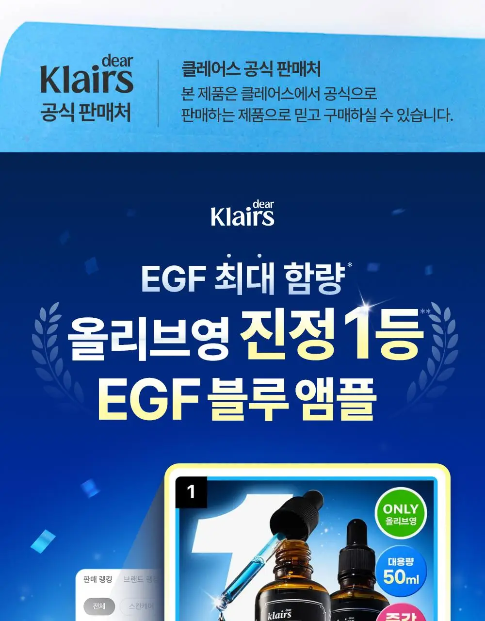 [코난 콜라보/진정1등] 클레어스 블루 유스 액티베이팅 드롭 50ml 한정기획 (+명탐정 코난 키링 랜덤 증정) 상세페이지 1